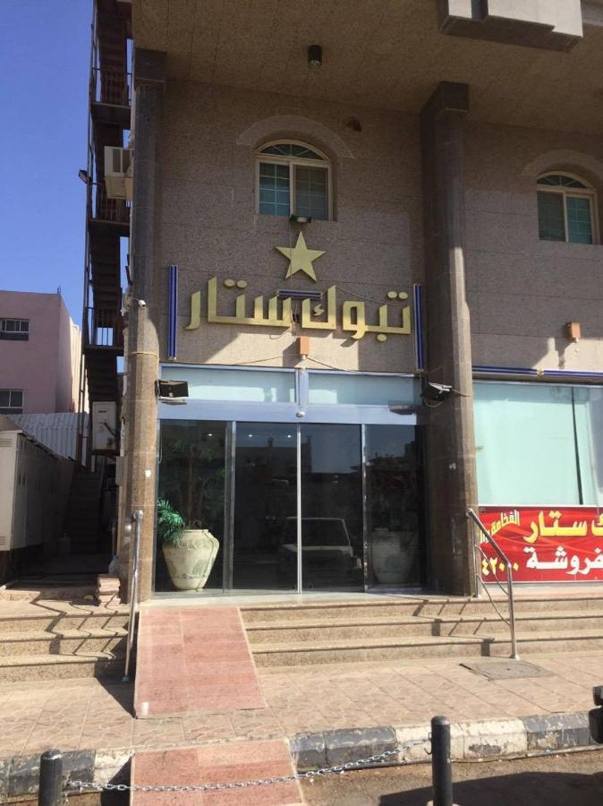 تبوك ستار 2 Tabuk Exterior foto